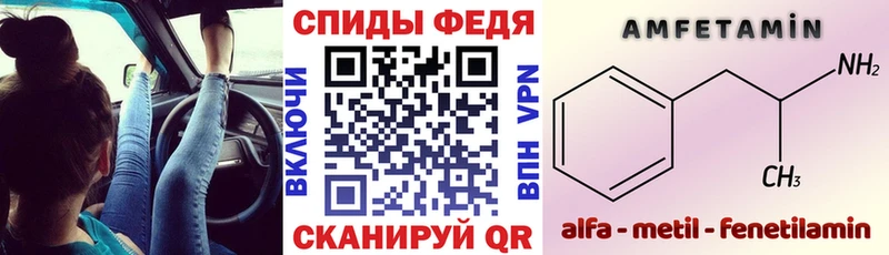 АМФ 98%  Зеленоградск 