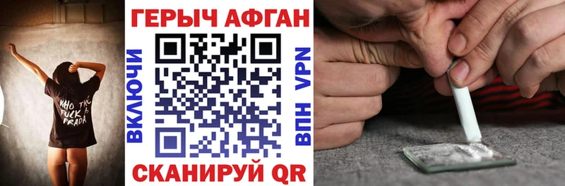ГЕРОИН герыч  Зеленоградск 