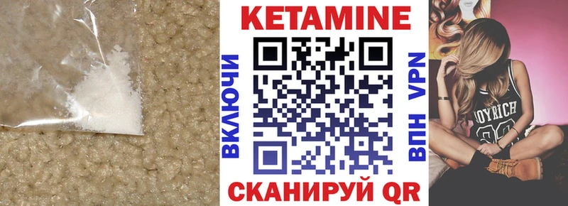 закладки  Зеленоградск  Кетамин VHQ 