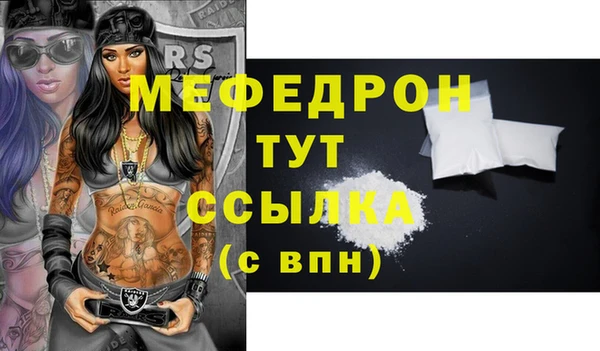 мефедрон мука Бугульма