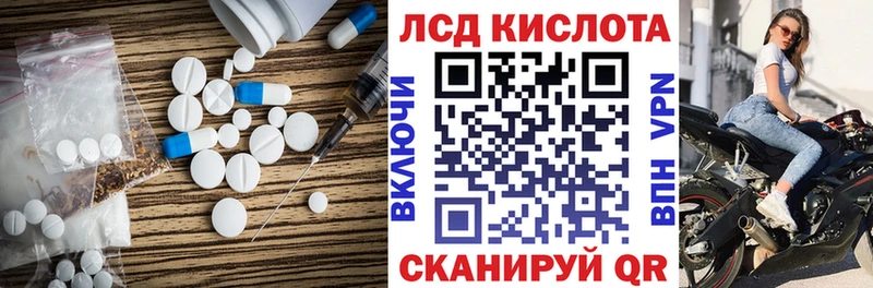 LSD-25 экстази кислота  Зеленоградск 