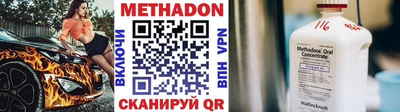 Метадон белоснежный  Зеленоградск 
